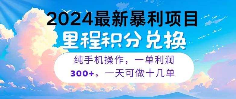 2024最新项目，冷门暴利，暑假马上就到了，整个假期都是高爆发期，一单…-蜜桃网创
