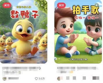 图片[2]-儿童益智早教，这个赛道赚翻了，利用AI一键生成原创视频，日入2000+，…-蜜桃网创