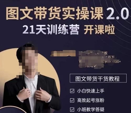 青山学院-图书带货实操课2.0，​从0学做，做图书账号运营变现，​快速上手，高效起号涨粉-蜜桃网创