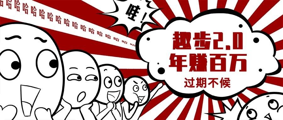 0门槛懒人手机天花板项目,每天2分钟,一年保底10000+,多种方式可扩大收益(抢首码)-蜜桃网创