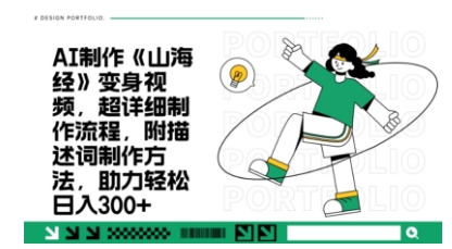 一个月十几W点赞妖怪变身视频，十分钟教会你(超详细制作流程) 分段-蜜桃网创