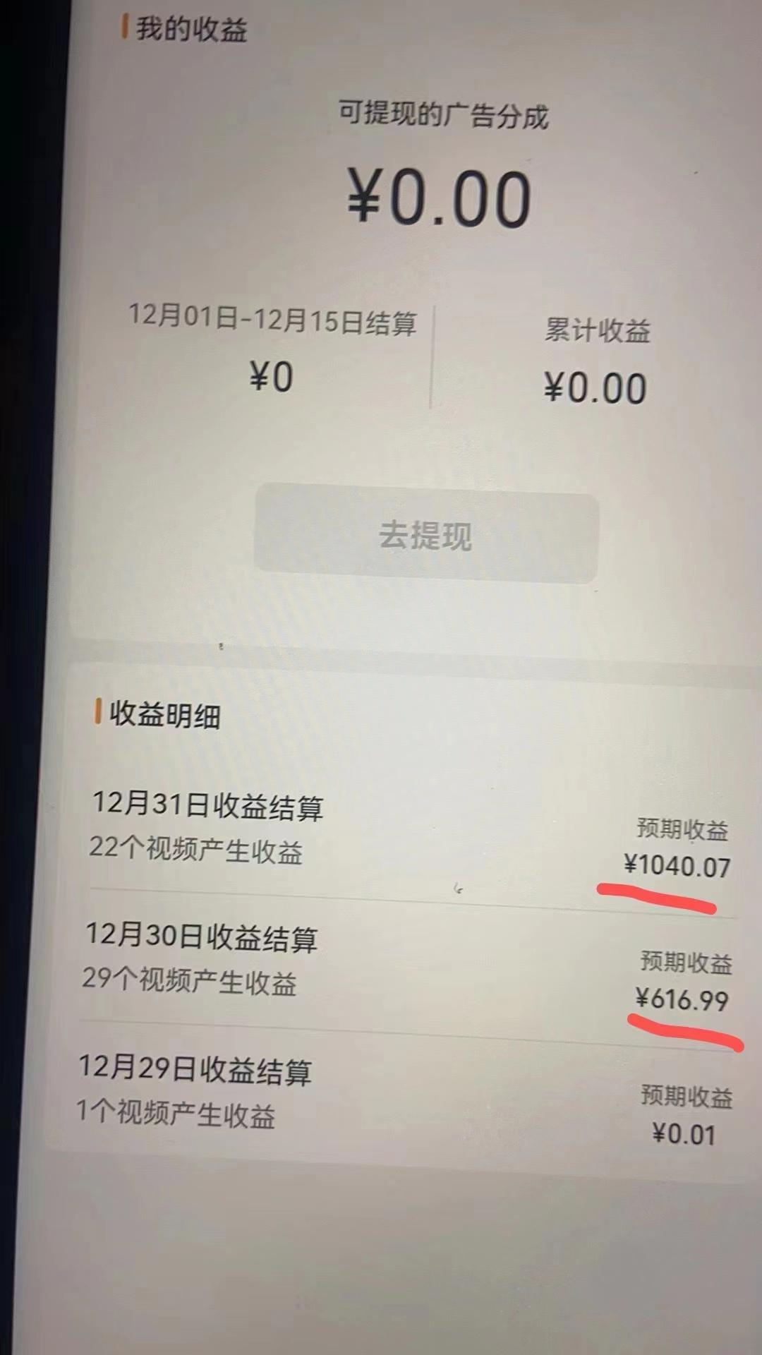 2024最新视频号创作者分成暴利玩法-情感赛道，10秒视频赚了1500+-蜜桃网创