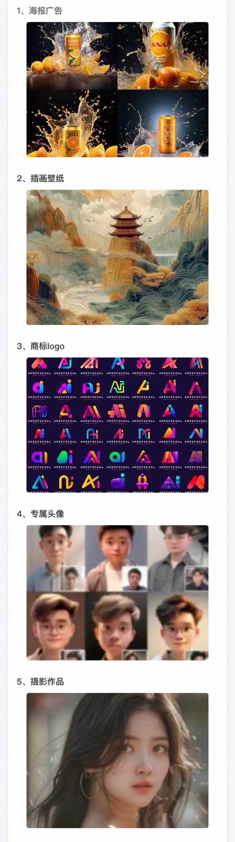 图片[2]-AI全面变现实操班：从0到1引领你赚取副业首桶金 AI工具玩法/实战技能/变现-蜜桃网创