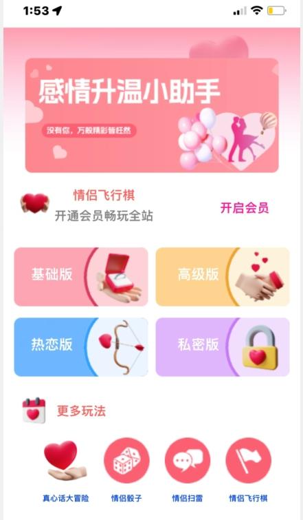 情侣飞行棋源码无授权，搭建即可用，免费分享，快来搭建赚钱把-蜜桃网创