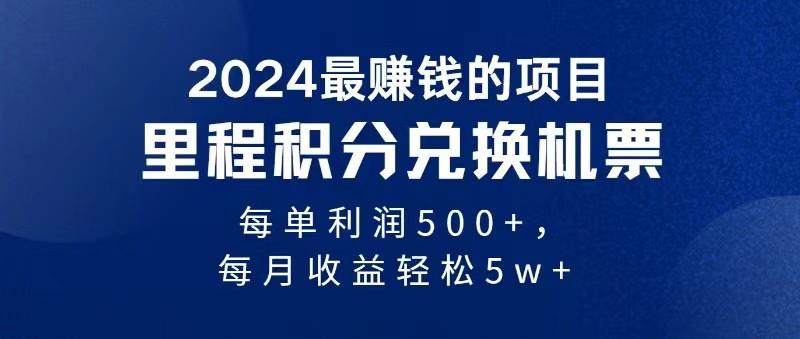 2024最暴利的项目每单利润最少500+，十几分钟可操作一单，每天可批量操作-蜜桃网创