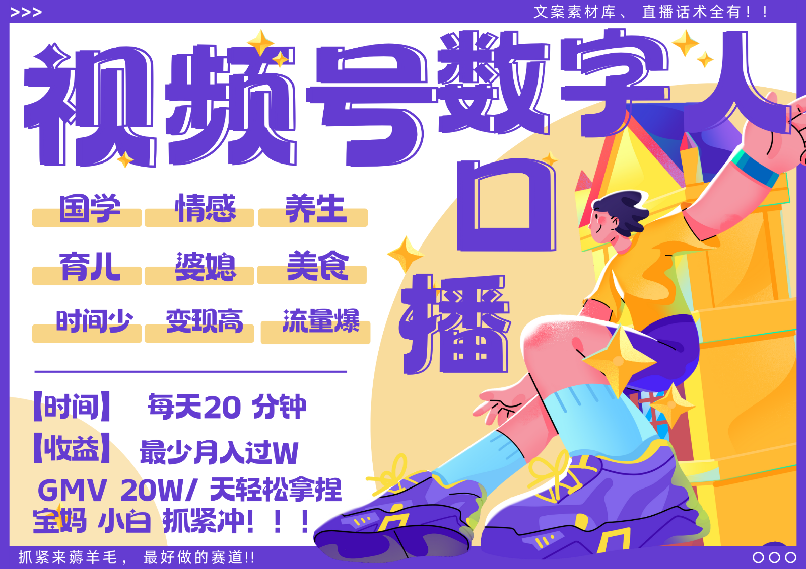 蝴蝶号数字人暴力起号 AI改写文案 再也不用费劲录口播 国学 心理学 养生 疗愈 …-蜜桃网创
