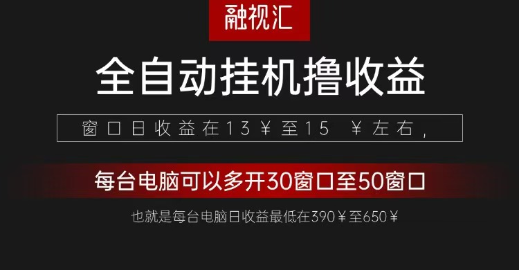 全自动观影看广告撸收益项目(日收益300+)-蜜桃网创
