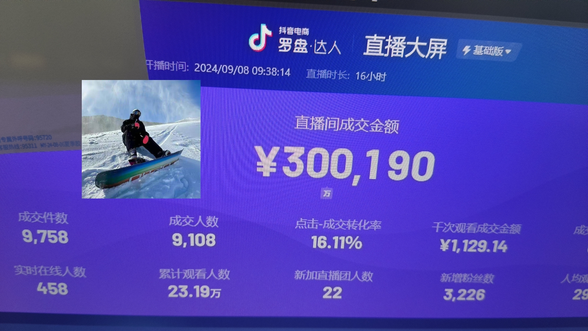 抖音无人直播带货挂机，小白的梦想之路 全天24小时收益不间断真正管道收益-蜜桃网创