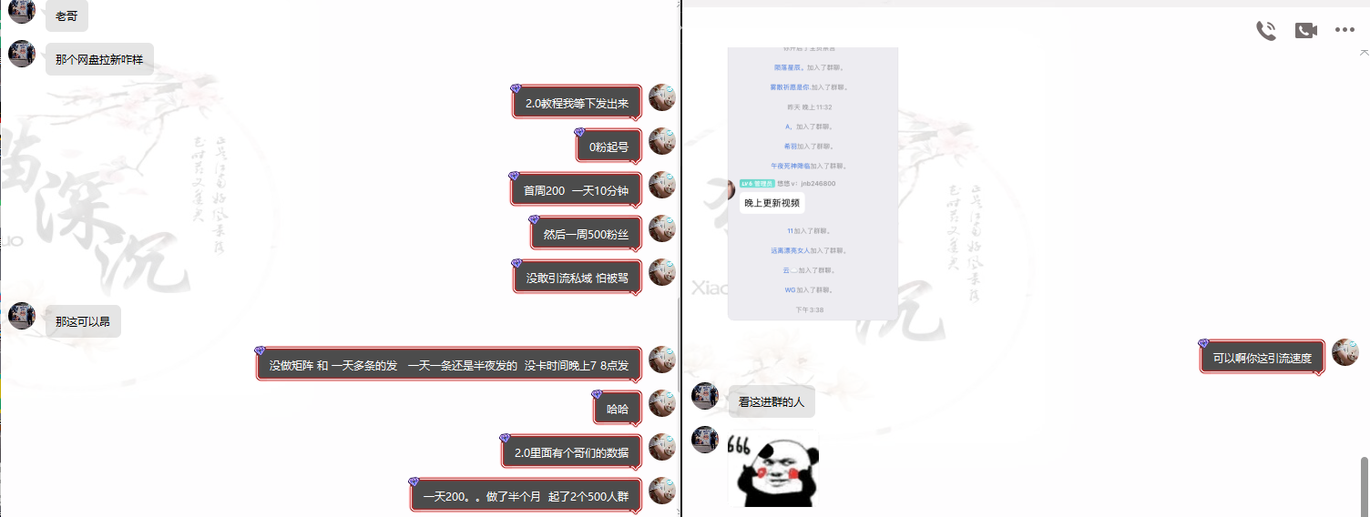 图片[8]-网盘拉新_实战系列，小白单月破5K(v3.0版保姆级教程)-蜜桃网创