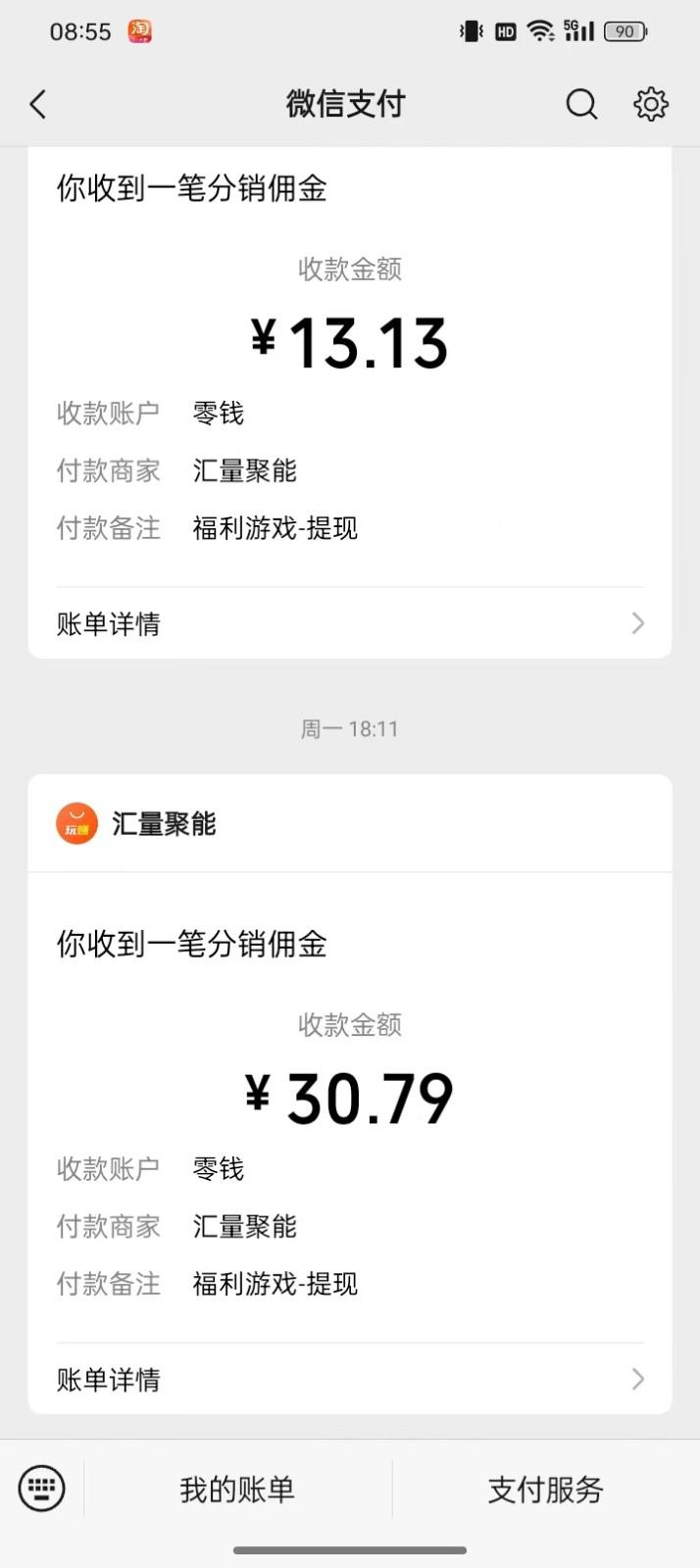 图片[1]-2024最新手机看广告项目，单手机日入20-30+，零门槛，只需一部安卓手机，小白专属-蜜桃网创