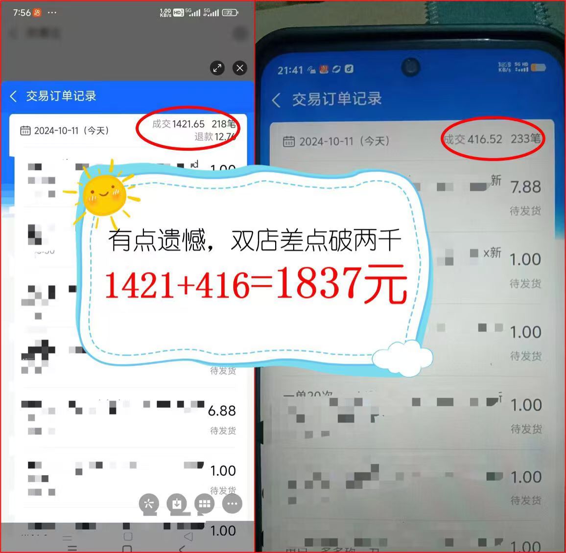 图片[2]-2024年闲鱼虚拟资产 日入2000+ 利用人性 让客户上瘾 不停地复购-蜜桃网创