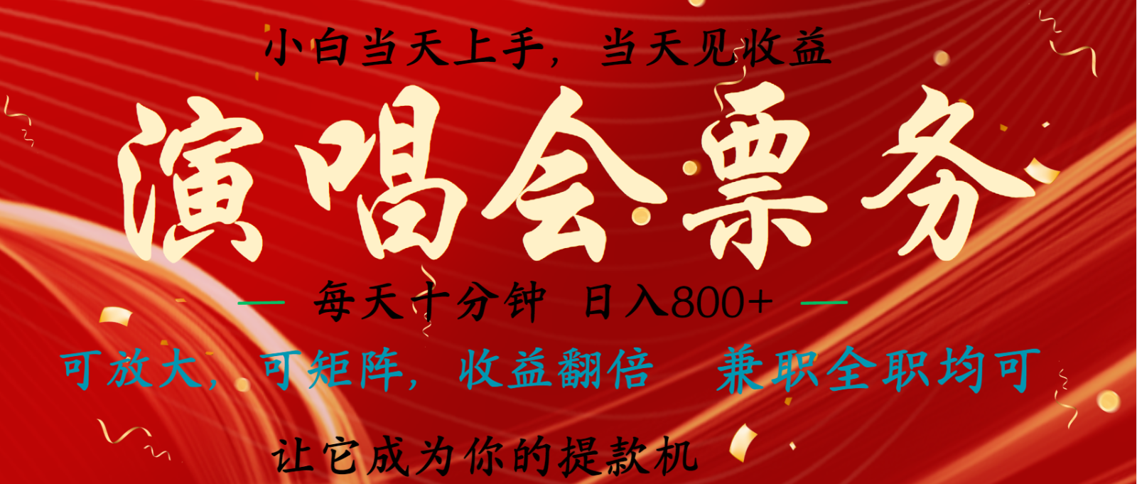 日入2000+ 年前最赚钱的项目之一，过个肥年，当天上手操作-蜜桃网创