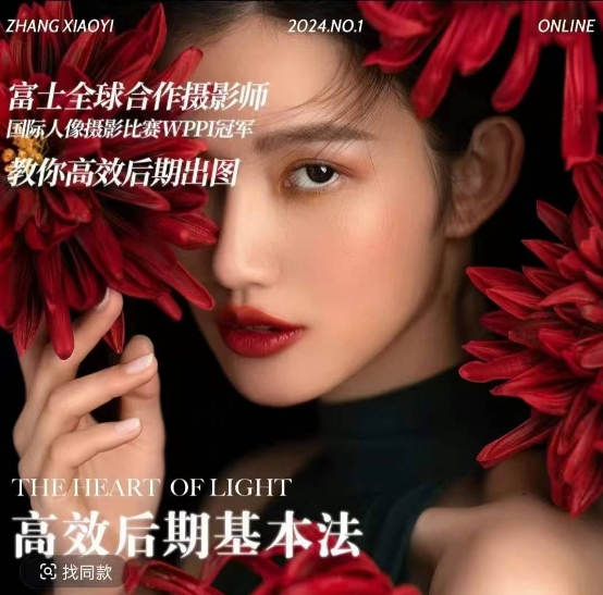 高效后期基本法，高效基础课程+进阶商业课程，教你高效后期出图-蜜桃网创