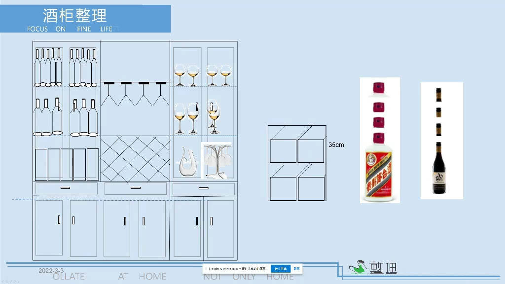 整理家·职业整理师培训(新版)-蜜桃网创