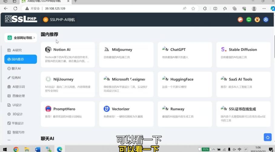 AI导航网站部署详细视频教程+源码-蜜桃网创