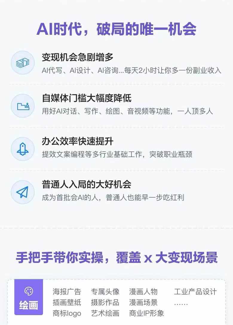 图片[1]-AI全面变现实操班：从0到1引领你赚取副业首桶金 AI工具玩法/实战技能/变现-蜜桃网创