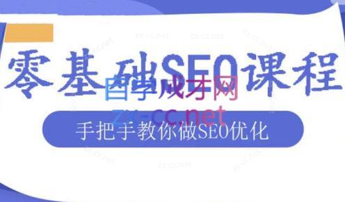 文老师·零基础SEO优化课程-蜜桃网创