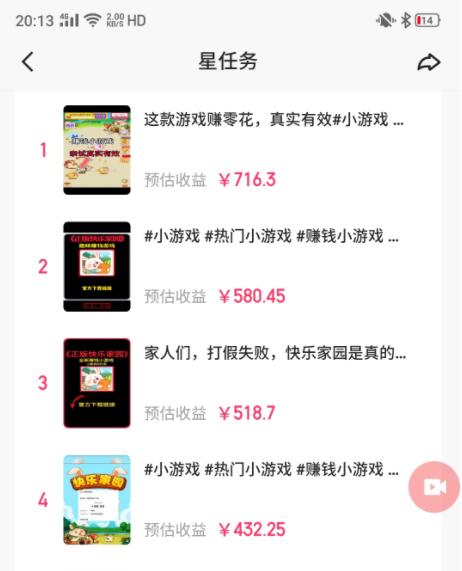 图片[1]-(9689期)快手磁力聚星小铃铛另类玩法，暴力变现日入500+小白简单上手无脑操作就可以-蜜桃网创