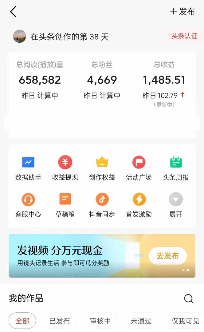 图片[1]-头条号托管躺赚项目，长期稳定，可做五年，每天十分钟，收益几百块-蜜桃网创