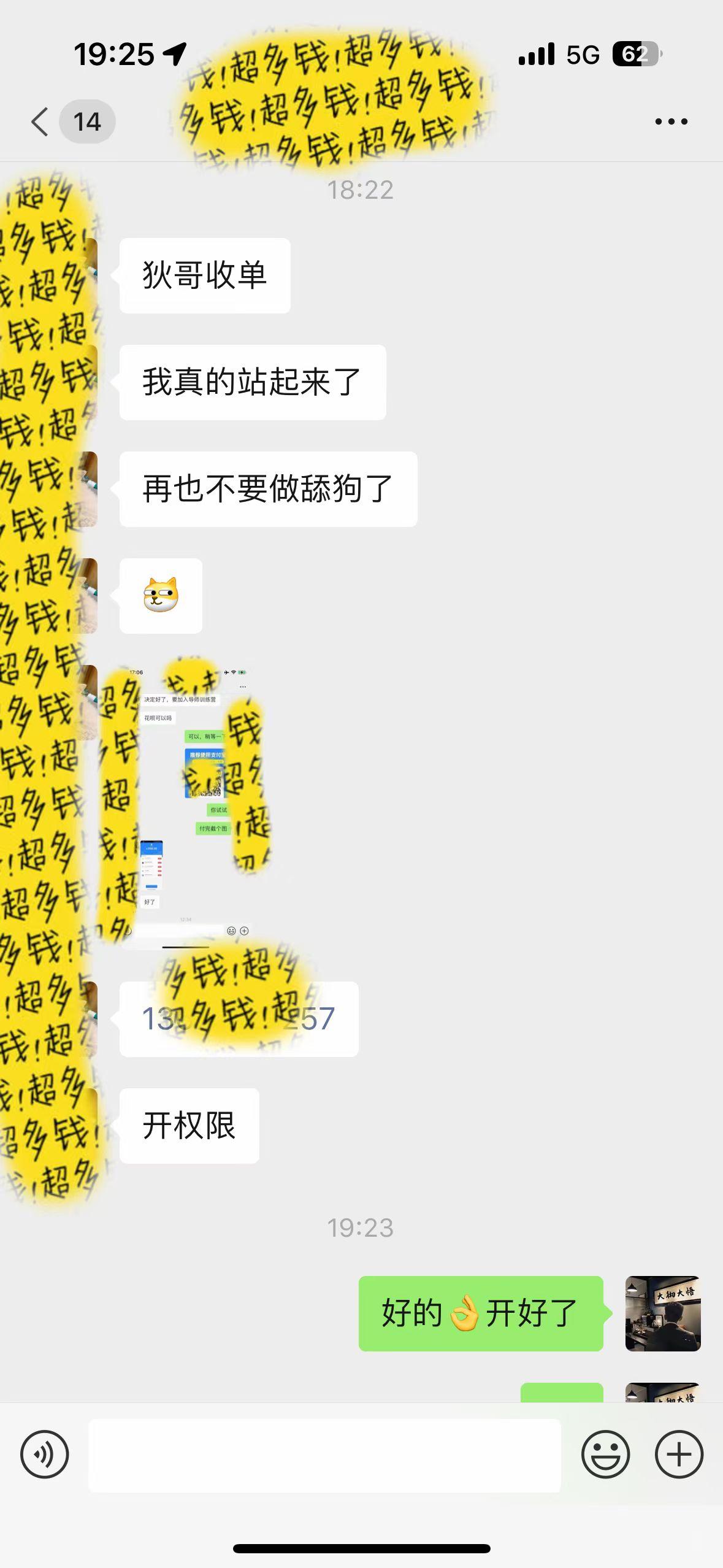 图片[1]-(9819期)知识付费特训营，互联网项目的天花板，没有之一，小白轻轻松松月入三万+-蜜桃网创