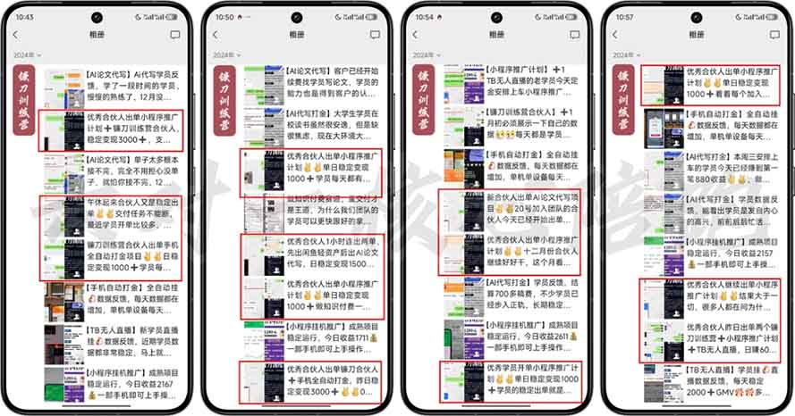 图片[1]-2025年 如何通过 “知识付费” 卖项目月入十万、年入百万，布局2025与…-蜜桃网创