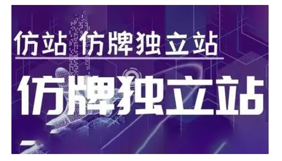 莆广系F牌独立站精品孵化计划，F牌独立站运营教学-蜜桃网创