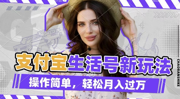 利用老外荒野求生视频，赚支付宝分成收益，轻松月入过W【揭秘】-蜜桃网创