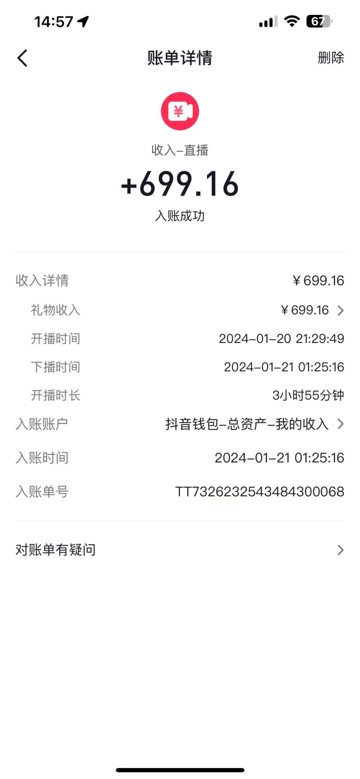 图片[1]-(9305期)2024抖音直播短剧变现最新玩法，不提示版权违规 日入600+零基础 小白可操作-蜜桃网创