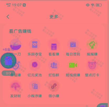 图片[1]-(新)广告掘金蓝海项目二，0门槛提现，适合小白 宝妈 自由工作者 长期稳定-蜜桃网创