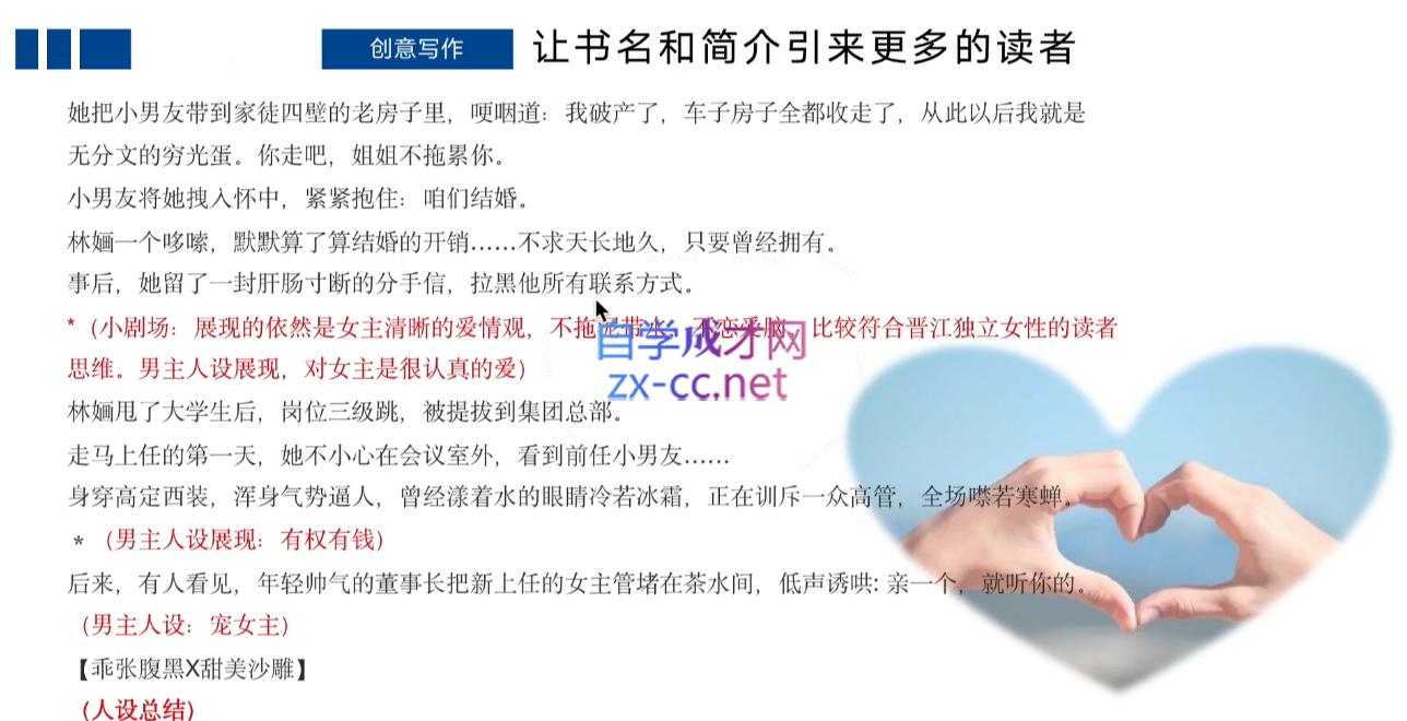 编辑老张·网文通关课(更新24年高阶)-蜜桃网创