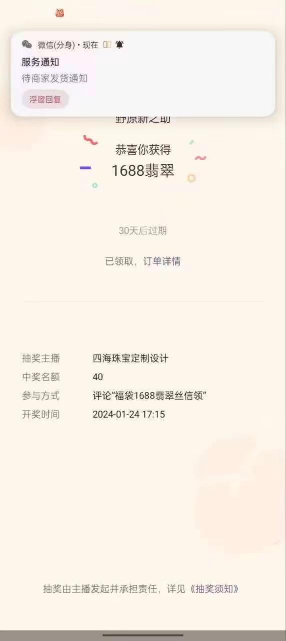 最新视频号直播挂机抢福袋项目,简单无脑,批量产出实物,轻松日入500+-蜜桃网创