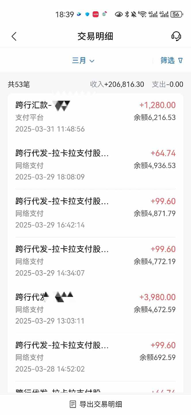 图片[4]-【2025年4月】知识付费镰刀训练营：单号年赚百万的超级IP孵化术-蜜桃网创