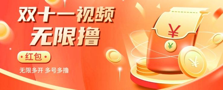 揭秘淘宝视频自动撸红包秘籍：多号多撸，无限多开，收入翻倍！-蜜桃网创