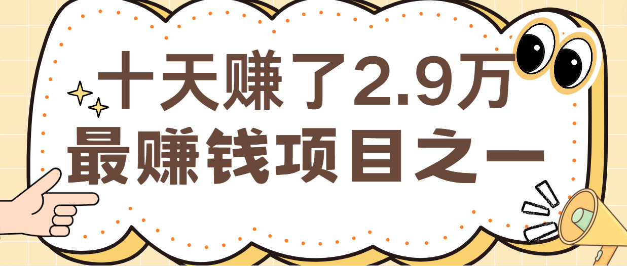 闲鱼小红书最赚钱项目之一，纯手机操作简单，小白必学轻松月入6万+-蜜桃网创
