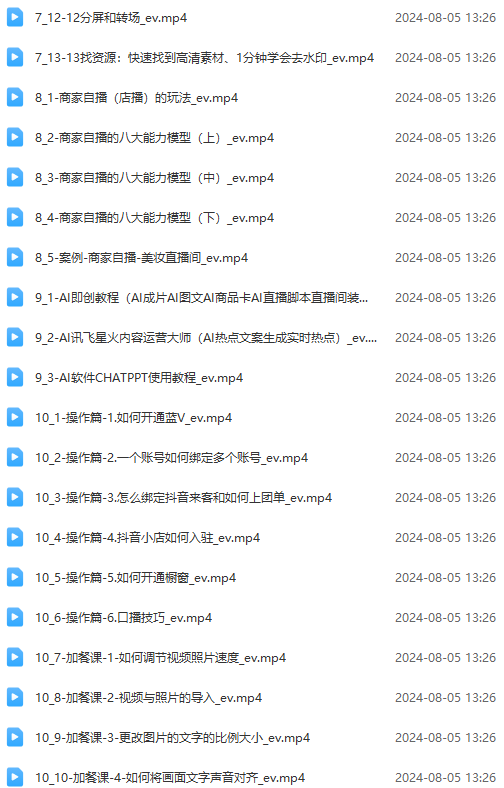 图片[3]-实体店老板获客特训营：认知、定位、文案、矩阵、直播、AI等(72节-蜜桃网创