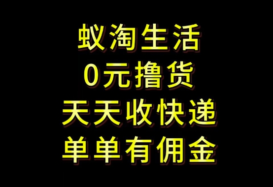 拼夕夕搬砖+快递回收，低门槛人人可做，实测月入1500+团队收益无上限【揭秘】-蜜桃网创