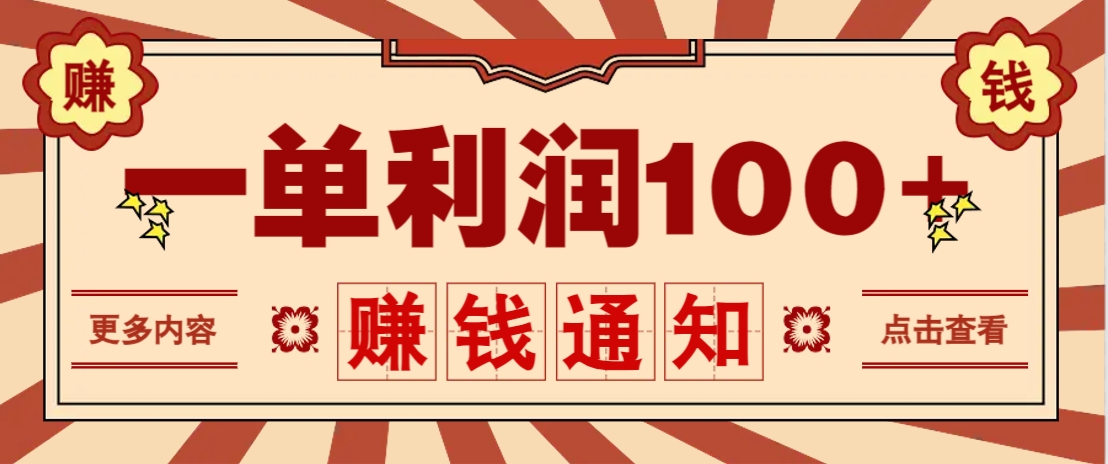 零成本正规项目,一单利润100+,轻松月入过万!人人可做(技术+正规渠道)-蜜桃网创