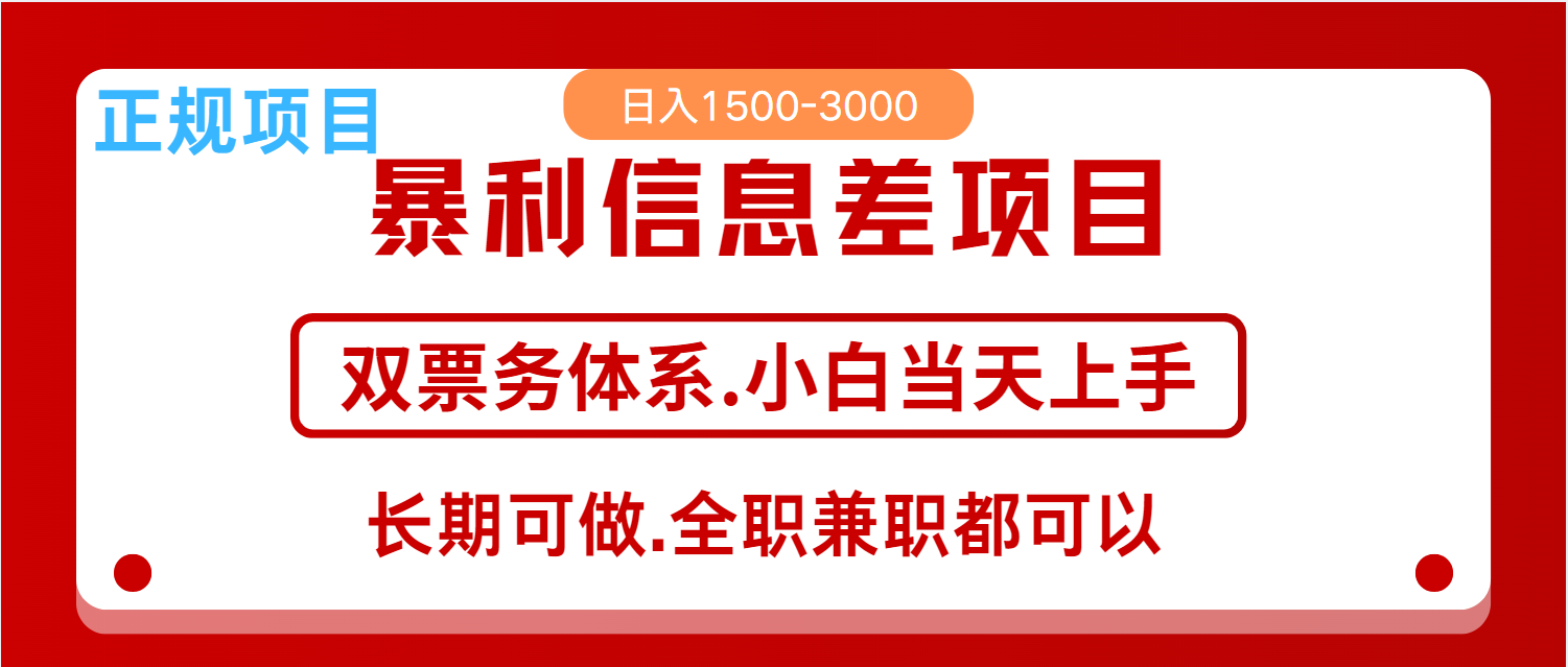 全年风口红利项目 日入2000+ 新人当天上手见收益 长期稳定-蜜桃网创