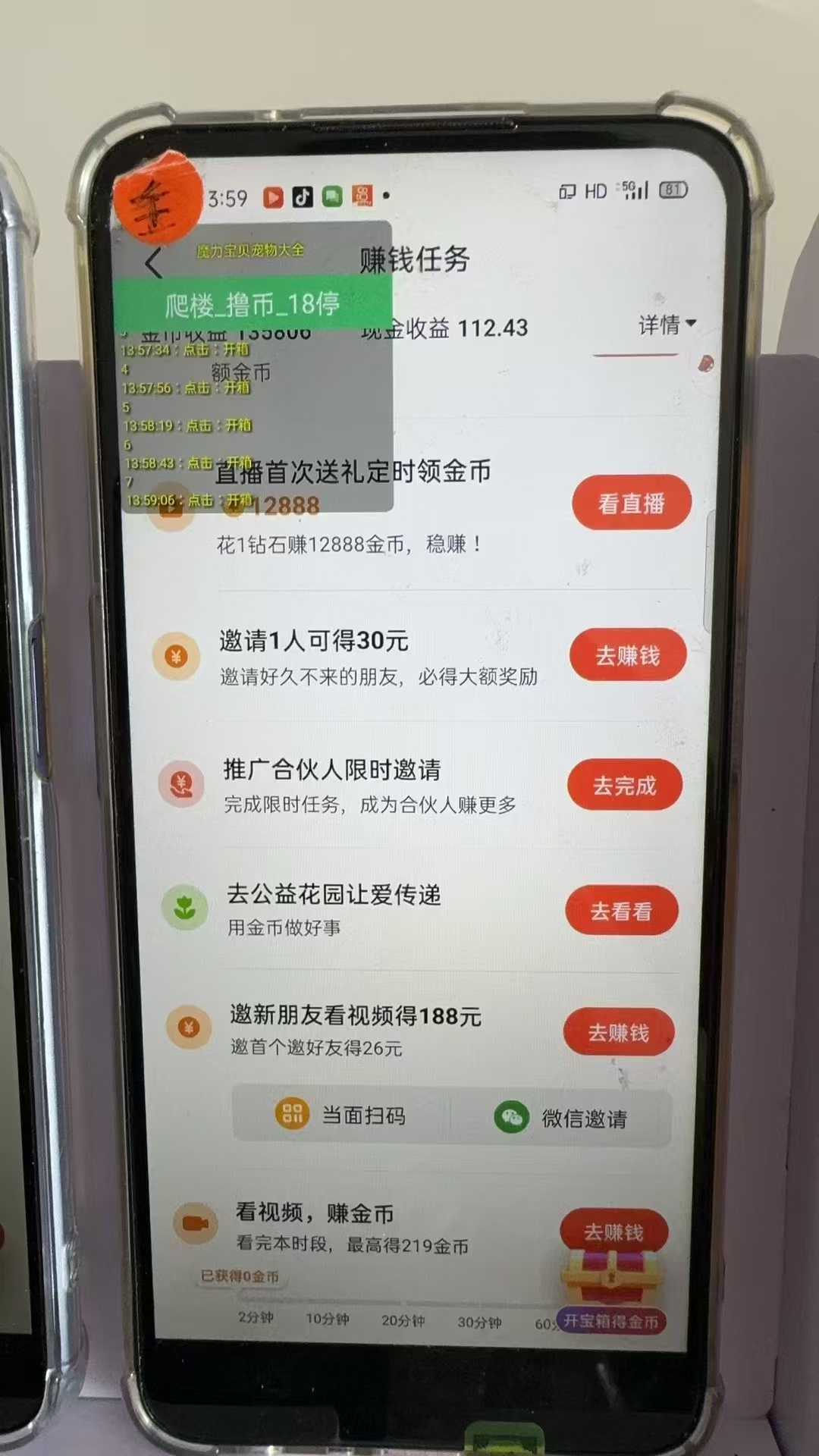 图片[2]-最新抖音全自动0撸掘金，无需实名，无需手机卡，小白矩阵操作日入2000+-蜜桃网创