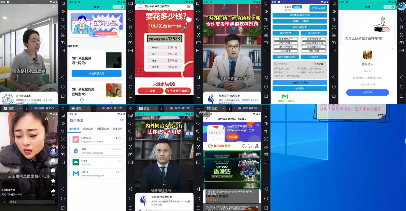 图片[1]-AD广告全自动挂机 单日收益500+ 可矩阵式放大 设备越多收益越大 小白轻…-蜜桃网创