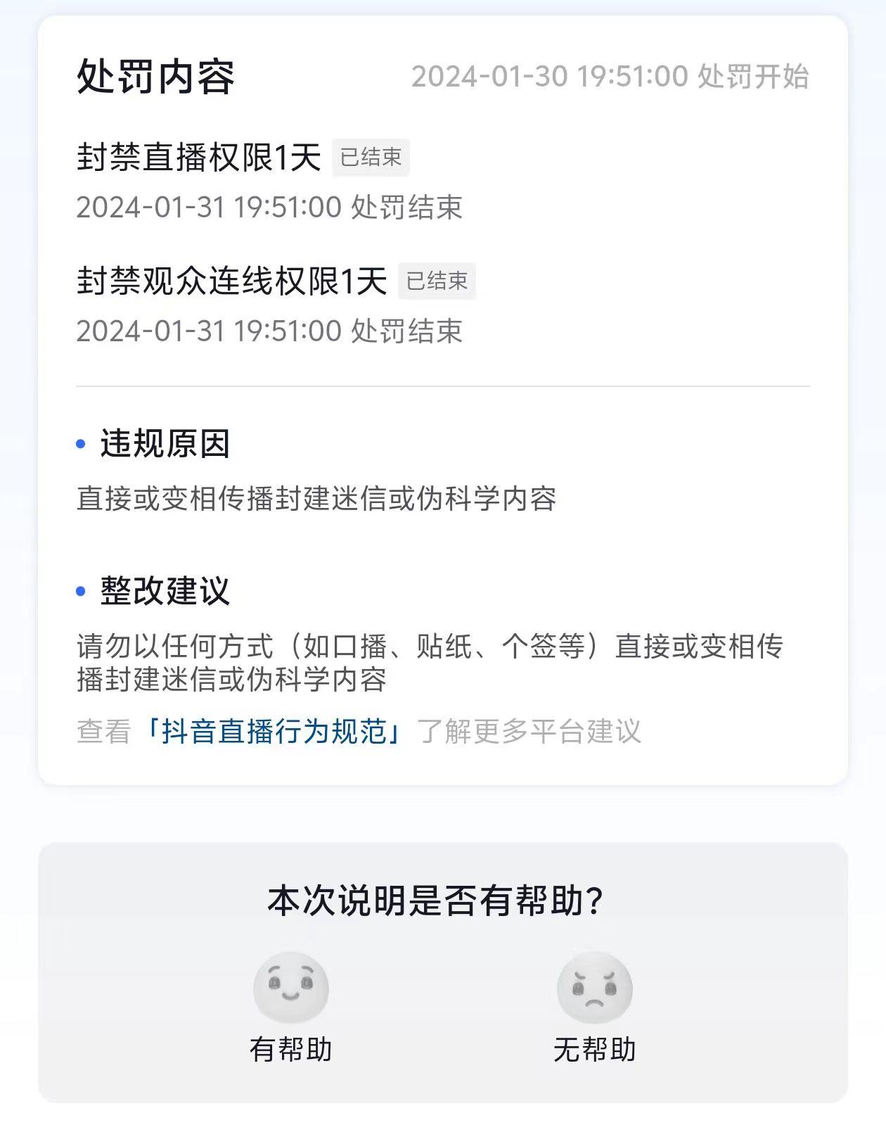 图片[1]-农历新年必火直播 财神类最新防封防处罚技术 学会马上播-蜜桃网创
