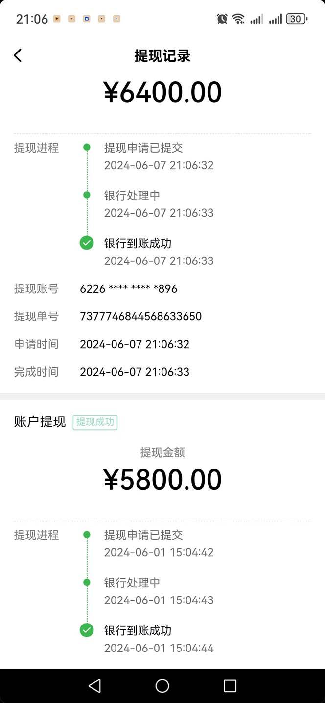 图片[1]-只需要2张图片 每天变现4位数 小白 宝妈均可-蜜桃网创