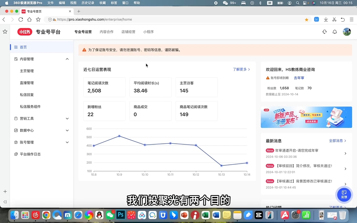 红薯老师·小红书聚光投放底层逻辑课-蜜桃网创