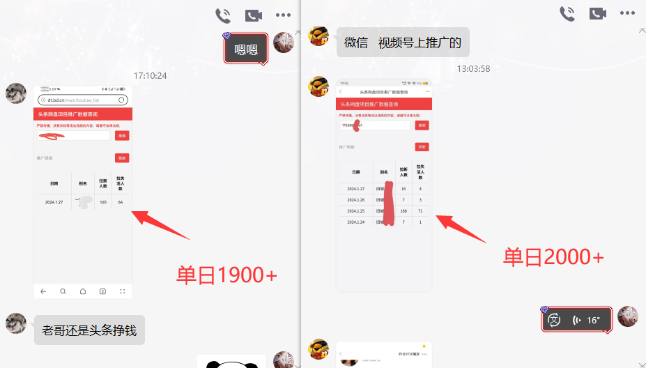 图片[4]-网盘拉新_实战系列，小白单月破5K(v3.0版保姆级教程)-蜜桃网创