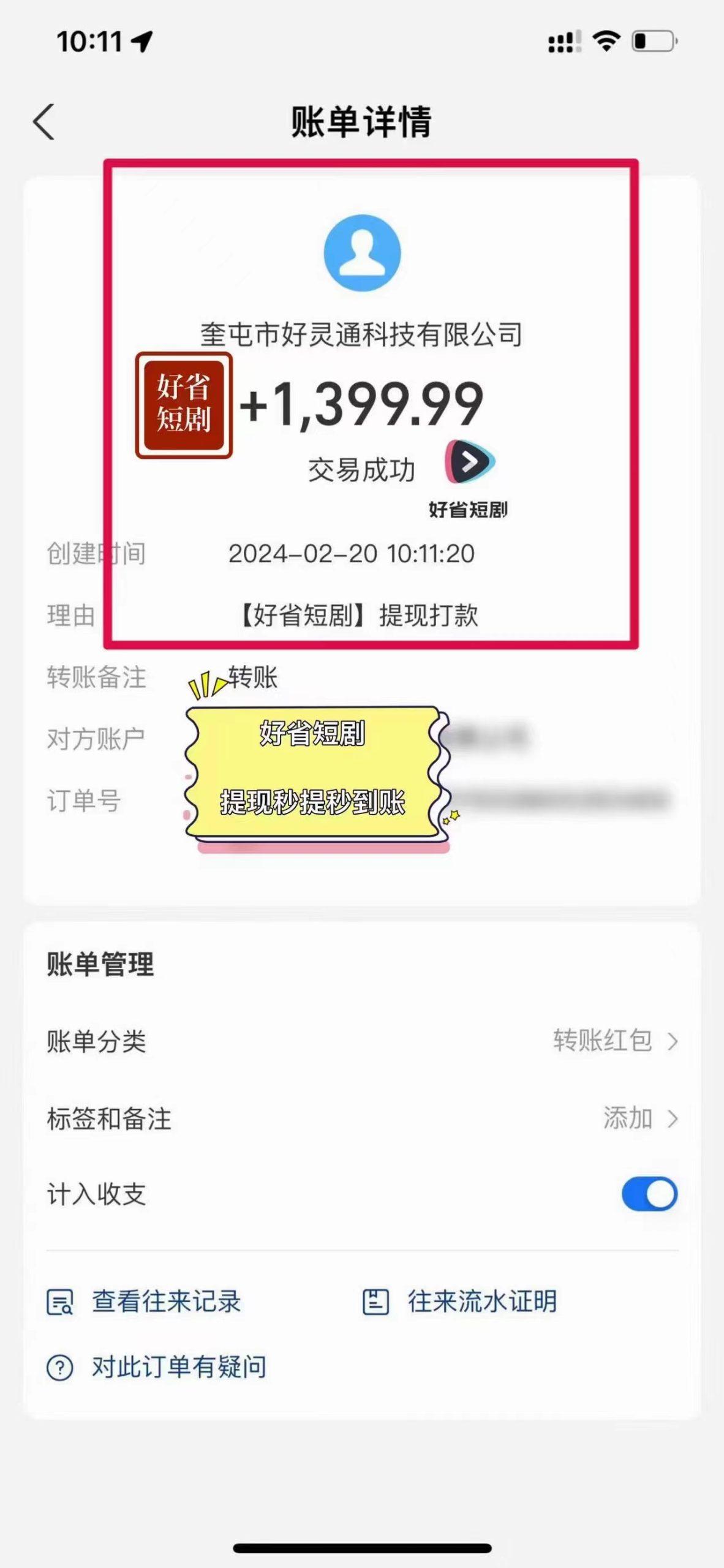 图片[3]-(9657期)2024视频号推广短剧，福利周来临，即将开始短剧时代-蜜桃网创