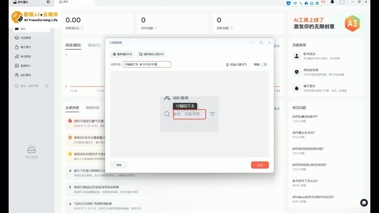 酷猫·AI+自媒体训练营-蜜桃网创