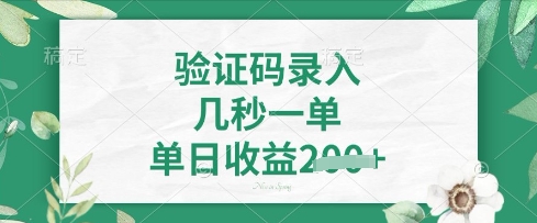 看图识字，5秒一单，单日收益轻松4张【揭秘】-蜜桃网创