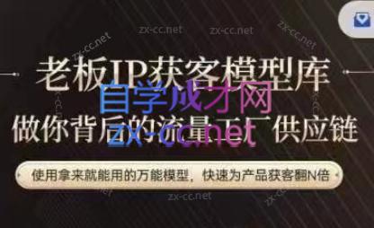 行舟·老板IP流量供应链-蜜桃网创