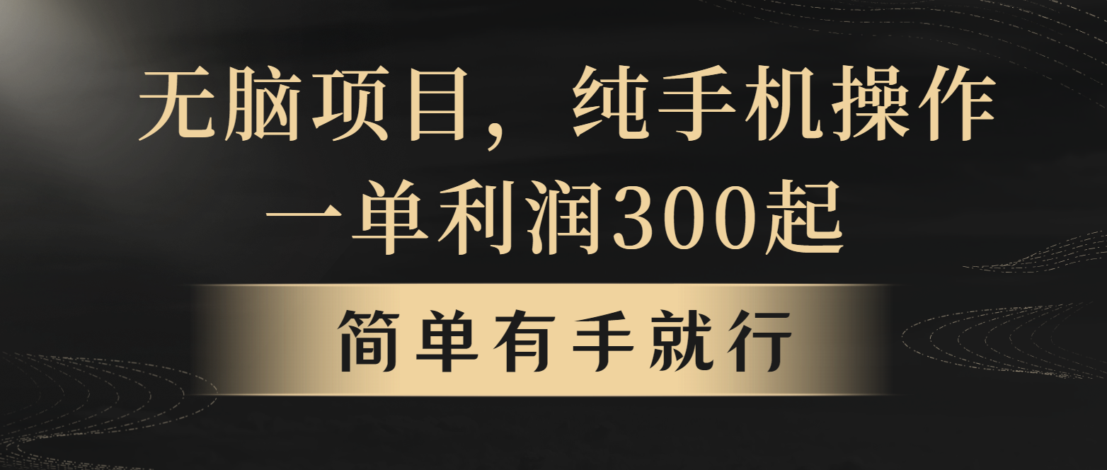 全网首发，翻身项目，年前最赚钱项目之一。收益翻倍！-蜜桃网创