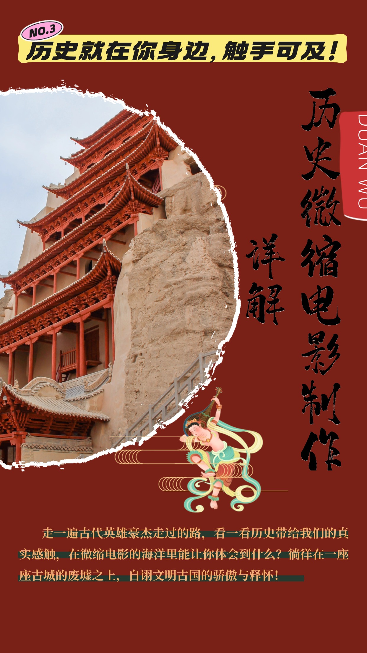 制作微缩视频还原历史，感动古今的画面吸粉无数，赚多少你说了算！-蜜桃网创